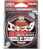 サンライン PE-EGI ULT HS8 120m (0.6号 0.8号) ソルティメイト PEエギULT HS8 | サンライン